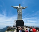 これからブラジルに旅行に行きたい人をます 旅行、生活、楽しみ方、注意点など イメージ3