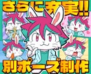さらに充実！キャラ別ポーズ（PNG）制作します キャラの新しいポーズが欲しい方、生き生きとした絵が欲しい方 イメージ1