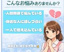 幼稚園教諭が悩み相談をお聞きします 現役幼稚園教諭がお話聞きます^_^ イメージ2