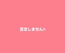 誰にも言えない悩み・愚痴、否定❌優しく聞きます どんな内容でも大丈夫。否定せずあなたの気持ちに寄り添います。 イメージ3