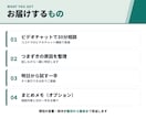 現役営業が30分で営業のお悩みを整理します テレアポ・商談・数字の悩みを、30分で次の一手に イメージ4