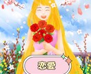 タロットメール鑑定/恋愛占いします 自信•勇気•前向きになれる言葉盛りだくさんでお届けします イメージ1