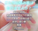 お子さんの発達について お悩みをお聞きします お子さんの発達に不安をお持ちのパパママへ イメージ2