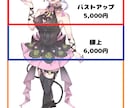 動画サムネイルや1枚絵など！イラストを描きます 動画用やグッズなど、等身・ミニキャラ問わずご相談ください！ イメージ2