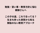 お子様の本当の才能は？不登校、孤立、未来教えます 不登校の裏にある魂のメッセージとは？お子様の目指す道、未来 イメージ6