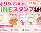オリジナルLINEスタンプを可愛く作成しますます 世界にひとつだけのLINEスタンプを制作します！ イメージ1