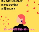 きょうだい児限定☆家族には言えない悩み、聞きます 同じくきょうだい児の私が、悩みを受け止めます。 イメージ1