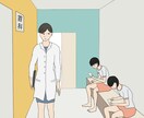 注意喚起イラスト作成します あなたの悩みや考えをイラストに表します！ イメージ4