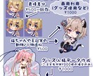 デフォルメ/ミニキャラ/アイコンイラスト描きます アイコンが欲しい方、グッズが作りたいVさん、創作主さん是非! イメージ3