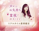 大好きなカレの気持ち❤️霊視＆タロット鑑定　します お相手の言葉に出せないキモチ♦️相性♦️想い♦️占います イメージ1