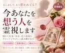 あなたを好きな人は誰？隠れた好意を丁寧に霊視します あなたを想う人は誰？好意・本音・特徴・相性・恋愛進展を鑑定 イメージ4