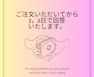 とにかく答えが欲しい!お悩みにお答えします お悩みじっくり鑑定。2,3日でお答えします。 イメージ3
