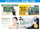 LPで使うインパクト大・高品質な画像を作ります LPのファーストビュー・スワイプ型LPの画像・EC商品画像等 イメージ2