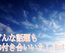 あなたに合わせます 愚痴、相談、まったり通話、なんでも聞きます話します イメージ1