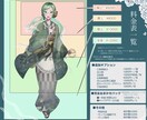 アイコン・サムネ・キャラデザ・立ち絵など承ります その他、歌ってみた/オリジナルMV/挿絵/SDキャラなど イメージ9