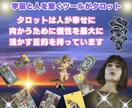 カバラタロットの知識から望む未来をサポートします カバラタロットと生命の樹は人の個性を活かす自己実現ツールです イメージ5
