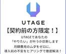 UTAGEであなたの「やりたい」が叶うか診断します 月額費用のムダをゼロに。導入前の不安をヒアリングで徹底解消！ イメージ1