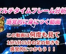 マルチタイムフレーム分析動画お渡しします オシレータとローソク足の動きを把握・理解したい人必見 イメージ1