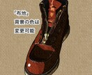 革靴 線画イラストにします こだわりのシワや光沢も再現！大切な革靴をイラストに イメージ4