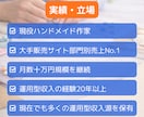 ハンドメイド初心者が簡単に収入源を2つ作ります ➡副業初心者・主婦でも在宅・隙間時間で2つの収入を育てます イメージ7