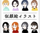 ゆるタッチの似顔絵描きます 斜め向きの似顔絵イラストです、あなたの魅力を形にします！ イメージ1