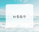 女性限定✼否定しない・電話相談・優しくお聞きします 一人で悩まないで・心が軽くなる場所・寄り添います・安心感 イメージ6
