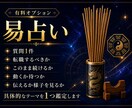リピーター様専用）仕事・転職の悩みを鑑定いたします ※実績作りのため6月末まで500円で鑑定いたします！ イメージ3