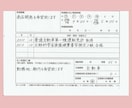 格安！【真面目文字】で履歴書・職務経歴書代筆します 格安！封筒宛名書き無料！最短即日発送！ イメージ4