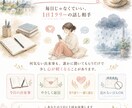 あなたの毎日の出来事を聞いて話し相手になります 返信が来る日記であなたの毎日に寄り添います イメージ1