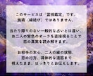 究極の霊視鑑定 ♡ 紫念霊視で恋愛成就へ導きます 【限定500円】復縁、片想い、複雑愛…想いの全てを視抜きます イメージ3