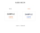 Illustratorデータ修正・編集をしますます 文字・色変更・画像差し替えなど、ちょっとした修正を承ります イメージ3