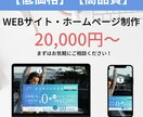 低価格でHP（ホームページ）を制作いたします 【低価格】【高品質】HP・LPを作成いたします イメージ1
