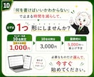 ノウハウコレクターの副業初心者をAIサポートします SNS・LP・動画台本まで、7種類のGPTsから2つ選べます イメージ10