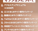 キュレーションサイト制作パッケージ販売します 会員登録型のキュレーションメディアを構築できます。 イメージ9