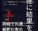暗記不要！現役占師のタロット鑑定支援ツールます 暗記ゼロで今日から始める副業タロット鑑定 イメージ5