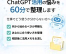 ChatGPT活用の悩みを整理します 仕事でどう使うか分からない方向け イメージ1