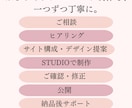 STUDIOであなたに寄り添うHP制作をします あなたの「伝えたい」を丁寧に、カタチに。 イメージ5