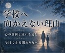 子育て霊視｜子どもの本音と進路を読み解きます 不登校・受験・親子関係の迷いを深宇宙霊視で整理します イメージ4