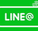 海外LINE@の作成します 国境を越えた確固たる自由を手に入れてください！ イメージ1