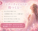 インナーチャイルドの癒しで生きづらさを解放します ずっと我慢してきた感情に寄り添い「自分らしさ」を取り戻す時間 イメージ4