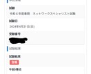 IT関連の資格取得をサポートいたします 40代半ばのIT未経験からIT関連資格を取得した方法 イメージ1