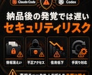 AI開発アプリを納品前にセキュリティチェックします 個人情報・セキュリティ・リスクを総合確認 イメージ3