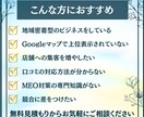 Googleマップ集客 MEO運用を支援します 設定・投稿・口コミ活用を一括支援。手間は最小で成果を最大化。 イメージ2