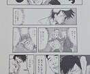 漫画作成時のアドバイスいたします 自作漫画、アイデア等を拝見し、作品展開先に合う意見をご提示！ イメージ3