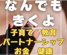 あなたの話、ききます 何でもききます。悩み、グチ、恋愛、子育て、パートナーシップ イメージ1