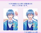 IRIAMや創作に使える立ち絵を描きます 目がキラキラした可愛い少年少女が得意です イメージ4