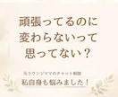 24時間チャットし放題。悩み相談・自己肯定上げます 【お試し価格】元ラウンジママが全肯定！「愛され女子」の相談室 イメージ8