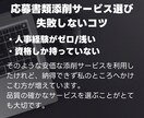 その書類じゃ通りません！プロが応募書類を添削します 1万人書類選考した人事だからできる魔法の添削で合格をあなたに イメージ6