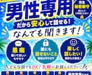 男性専用1分からOK〜♩なんでも聞きます！ます 現役占い師が愚痴でも楽しい話でもなんでも寄り添って聞きます イメージ1