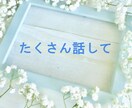 悲しくて眠れない夜、5分でもお話お聴きします 誰にも言えない悩みでも何でも、今すぐ吐き出して下さい イメージ7